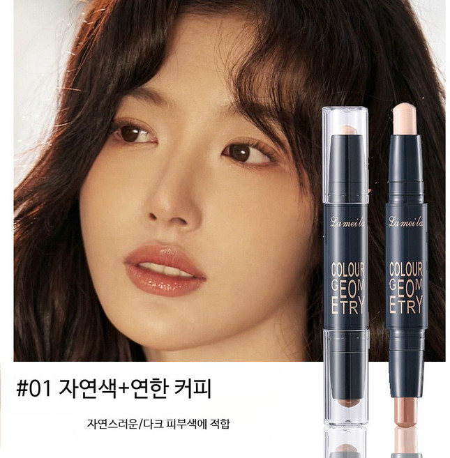 컨투어링 스틱 코쉐딩 브라운 매트 스틱쉐딩 V라인 윤곽 쉐딩스틱 크림쉐딩 브론저 메이크업, 1개, 1  자연색 + 연한 커피