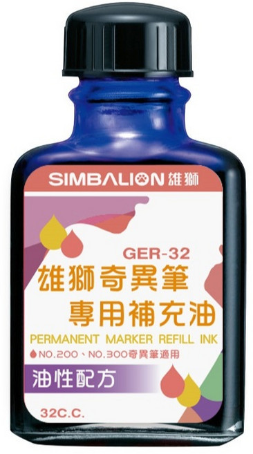 雄獅 SIMBALION 奇異墨水補充油 適用 NO.200 NO.300 奇異筆, 1個裝, GER32_藍