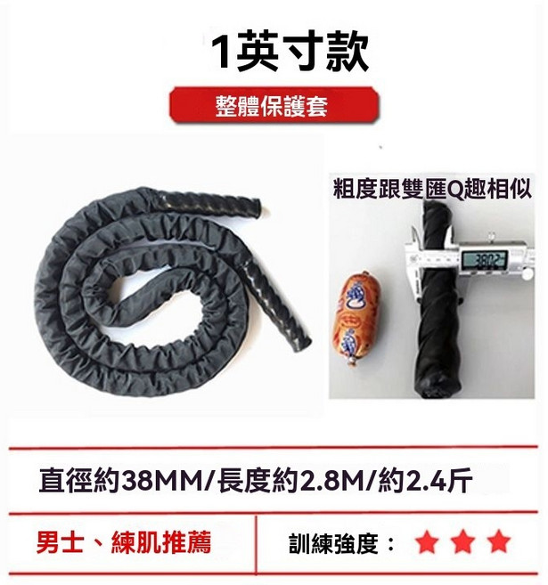 加粗加重 跳繩 特重跳繩 燃脂訓練 跳繩 戰繩跳繩 負重跳繩 重磅跳繩 力量訓練 粗繩跳繩 格斗體能爆發 手臂負重跳繩, 1個, 黑色2.8m