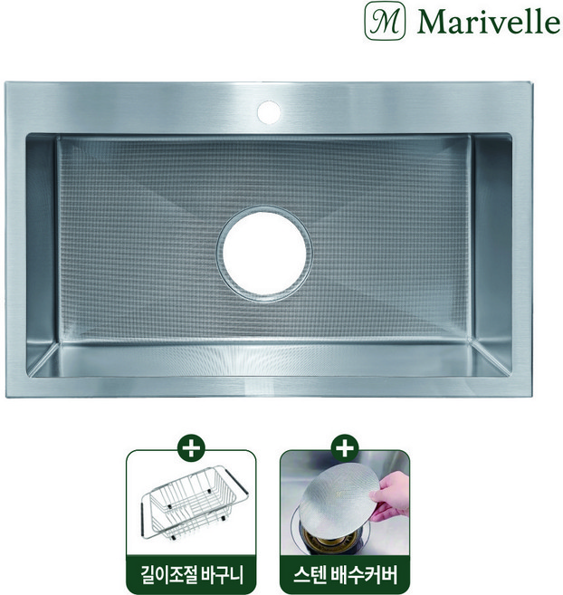 마리벨 860 엠보코팅 사각싱크볼 304스텐 사각싱크볼 교체, 1.사각싱크볼 기본, 1개