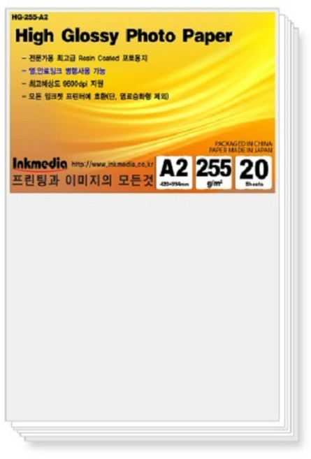 (잉크미디어) 고광택 인화지 포토용지 255g/m2 A2 420x594mm 20매
