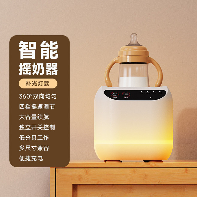 跨境搖奶器多功能單瓶暖奶器嬰兒奶瓶智能熱奶溫奶母乳加熱恆溫器, 1個, 1L, 智能搖奶器(燈光版):如圖
