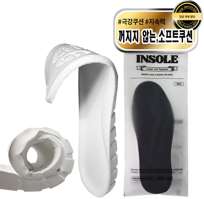 나이키호환 깔창 쿠션깔창 기능성깔창 아치깔창 키높이깔창 인솔 프리덕