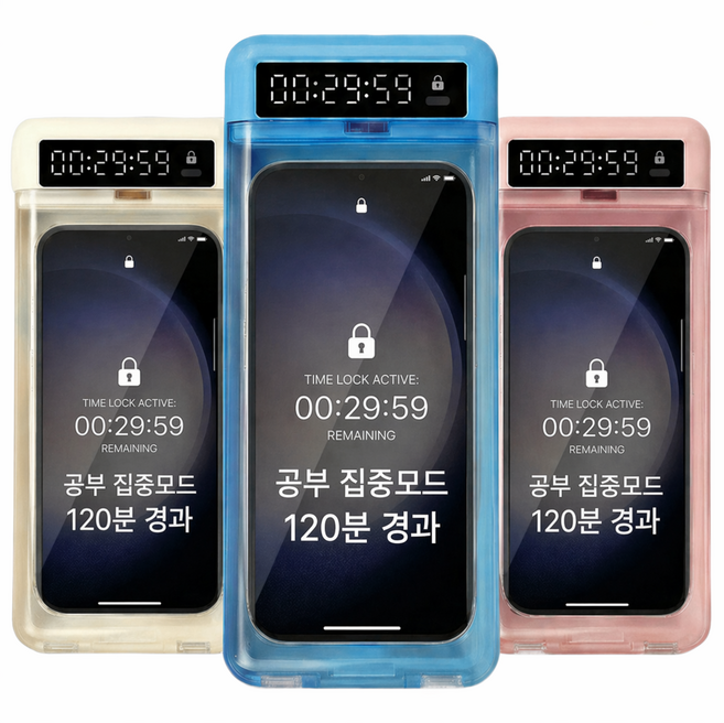 룰루레빗 집중모드 핸드폰 감옥 타이머 금욕 상자, 1개, 블루