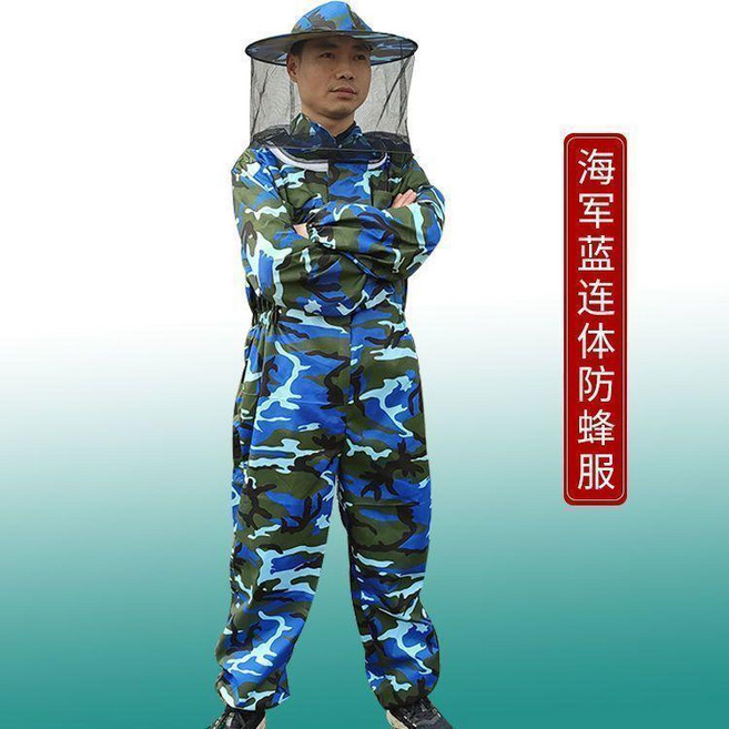 養蜂防蜂服 全套透氣連體分體套裝 耐磨防護衣, 1個, 海藍迷彩連體衣 單品 ,身高 170-175 XL, 海藍迷彩