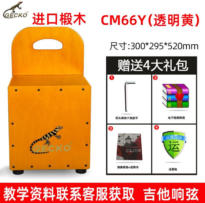 카혼 타악기 여행 미니 취미 악기 입문용 가방, CM66Y투명옐로우, 1개