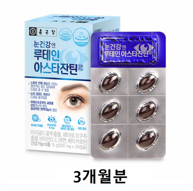 종근당 눈건강 루테인 아스타잔틴 마리골드추출물 베타카로틴 비타민E 아연 비타민D 직장인 눈영양제 3통, 30정