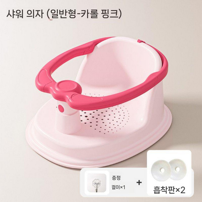 아기 목욕의자 유아 욕조시트 미끄럼방지 신생아 목욕보조 욕실의자, 가드레일 벚꽃가루 등받이 높이