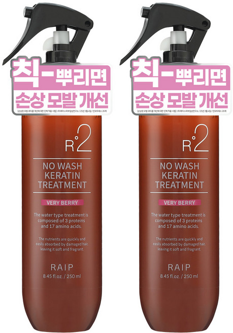 라입 R2 노워시 케라틴 트리트먼트 베리베리, 2개, 250ml