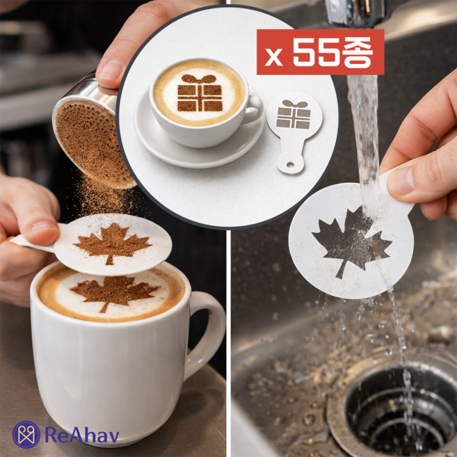 레아하브 밀크아트 라떼아트틀, 55개, 화이트