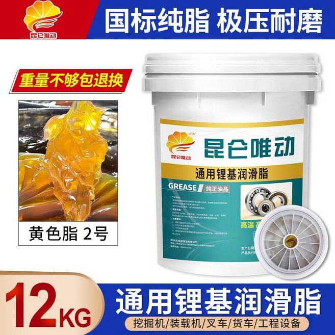 耐高溫黃油 通用脂耐磨潤滑防腐 3號 工程機械潤滑脂大桶, 1個, 品牌大廠【只做高品質油品】,【純脂無粉】黃3號12KG工程機械專用