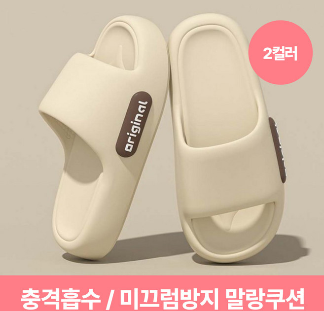 럭키픽 층간소음 방지 쿠션 EVA슬리퍼 족저근막염 임산부