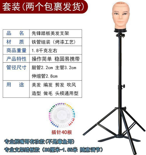送贈品抿嘴哥支架套裝頭模通用美髮模特頭三腳架假髮假人頭模型落地架子, 1個, 有妝抿嘴哥+經典加厚腳踏支架套裝,下單送支架收納袋 落地支架單獨發貨