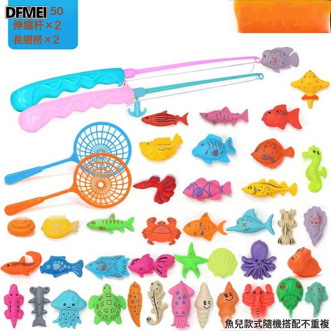 DFMEI 兒童磁性釣魚玩具池男孩女孩過家家夏季戲水充氣益智撈魚, 1個, 54件套：50大號魚2竿2大網:如圖