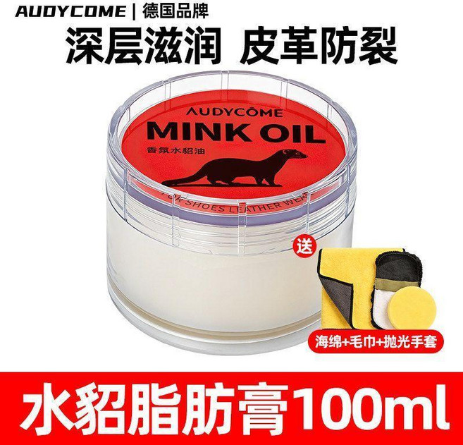 貂油真皮保養油鞋油無色通用皮革皮具皮衣護理油皮包包保養油, 1個, 滋養皮質 清潔提亮 1盒裝