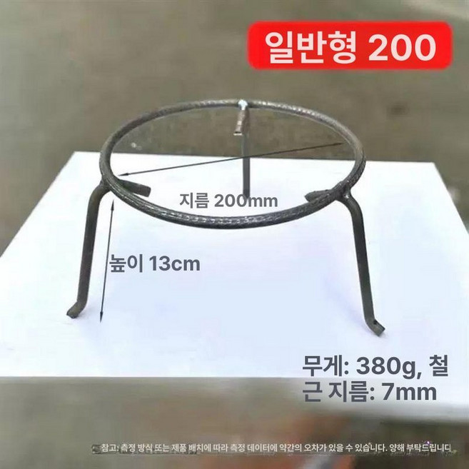 고기불판 받침대 식당 이동함 불판 캠핑 야외 바베큐, 강화 철제 냄비받침 단일링 20 불가, 1개, 1cm