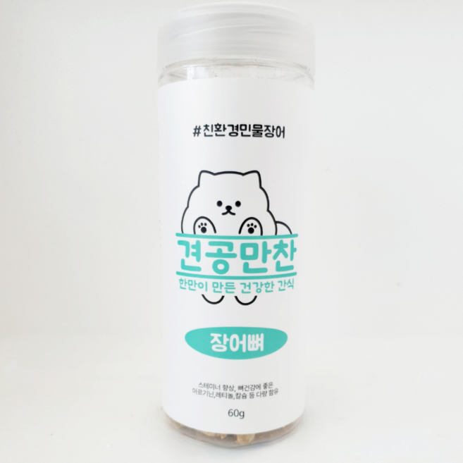 애완보양 자연건조 간식 견공만찬 (장어 뼈 머리), 1개, 60g, 장어뼈간식