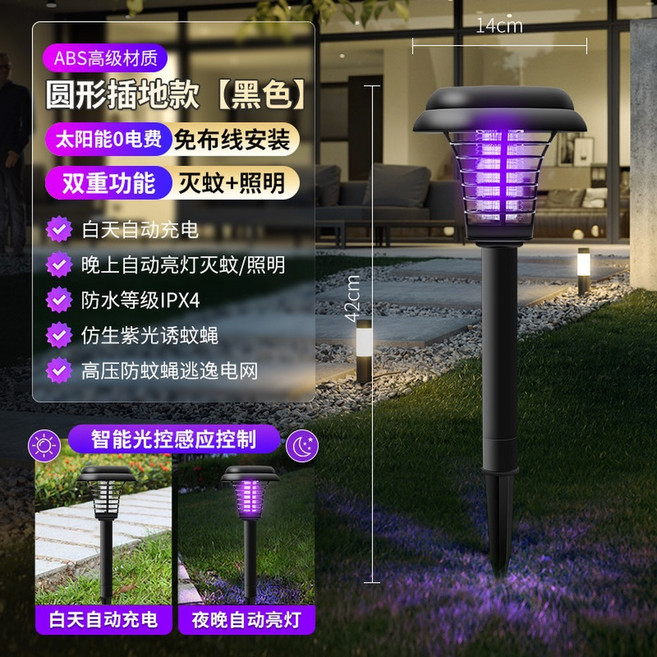 태양열 모기퇴치기 LED 퇴치등 태양광 사각형 모기 설치형 조명 방수 야외용 해충, B. 태양 모기 킬링 램프 2 패키지 지능형