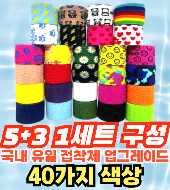 [정품] [5+3구성상품] 프로 볼링 중약지테이프 5개 크로스핏 테이프 1롤 티어라이트 훅그립 역도 리프팅 테이프, 5CM X 6.9M 베이지(5개)