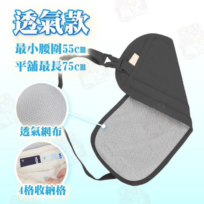宅鋪子 防盜腰包 隱形貼身腰包 旅遊防搶包