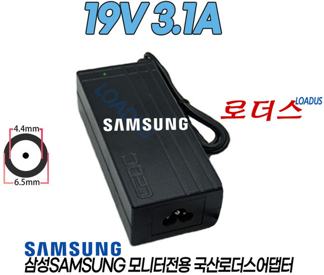 삼성LU32J590UQKXKR U32J590UQK LU32J592UQKXKR U32J592UQK 게이밍32형 모니터전용 19V 3.1A 59W 2.6A 국산로더스어댑터, 1개, 어댑터 + 3구원  파워코드 1.0M
