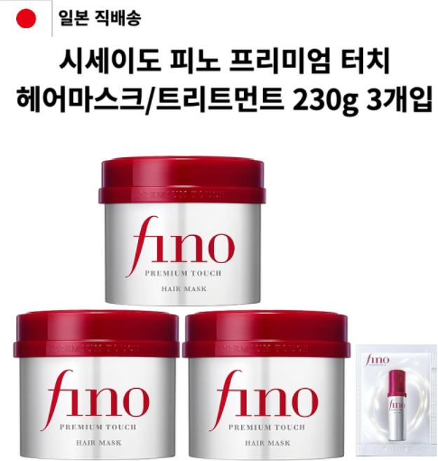 시세이도 피노 프리미엄 터치 헤어마스크 입 극손상모 트리트먼트, 3개, 230g