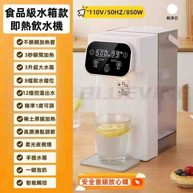 Ceo M 桌上即熱飲水機 110V, 雙顯白◽抗菌水箱【三秒瞬熱-快速出水】