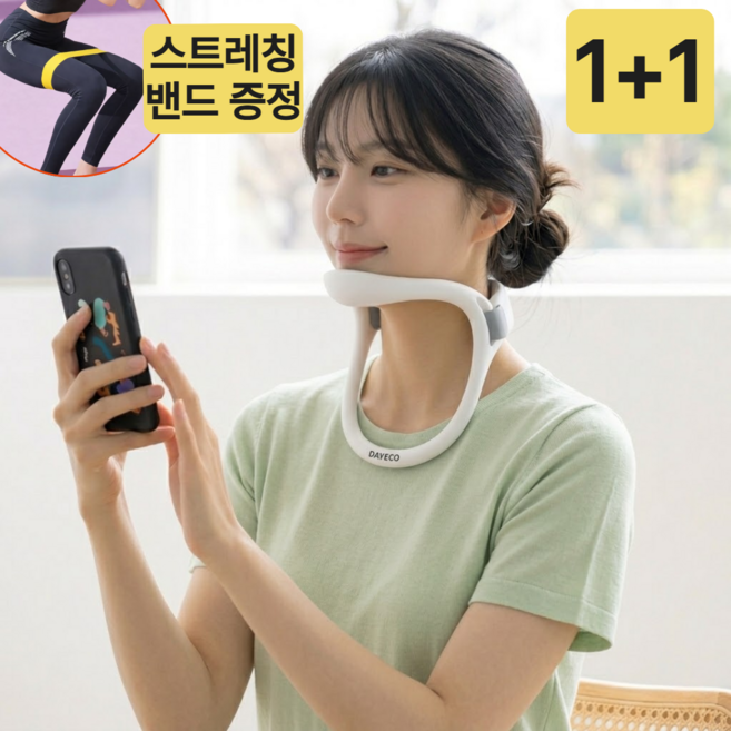 다예코 거북목 교정기 바른자세 목 보호대 2P, 2개