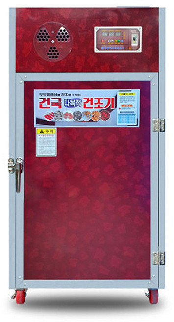 건국건조기 KK-08 고추건조기 8채반 국산 가정용