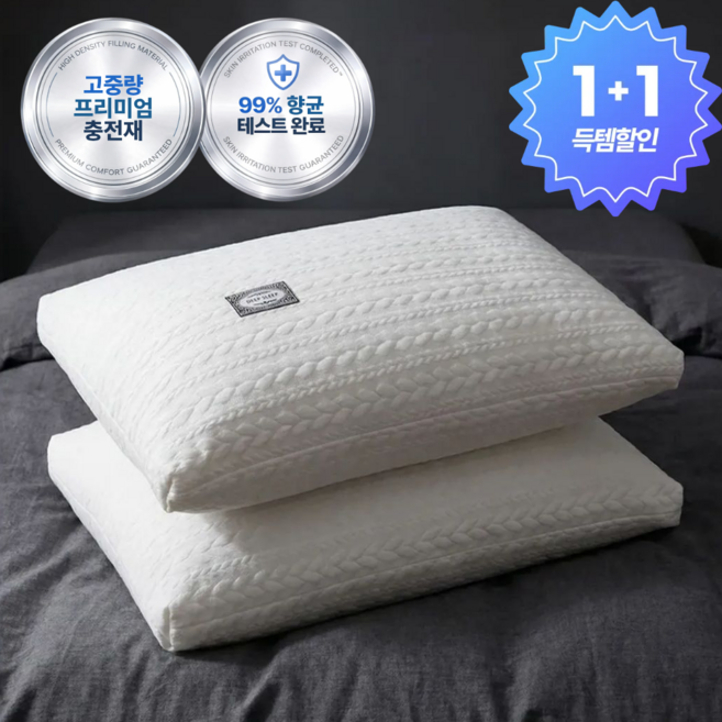 수면리듬 사계절 딥슬립 수면 베개, 크림 화이트, 2개