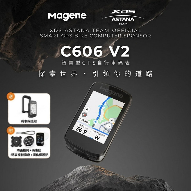 Magene 邁金 C606 V2 自行車智能碼表, 1個, C606 V2碼表, C606 V2碼表