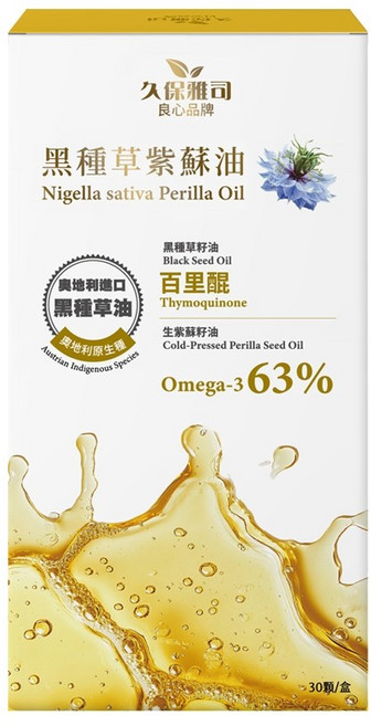 久保雅司 黑種草紫蘇油膠囊 奧地利冷壓初榨, 1個, 30顆