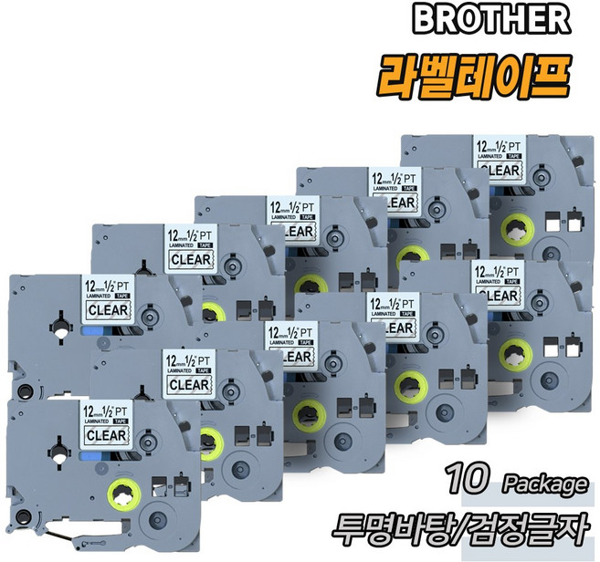 호환 올데이컴퍼니 브라더 라벨 프린터 테이프 라벨기 라벨지 6 9 12 18 24 36 mm pt-p700 p710bt p900w d200 p300 h110, 12mm, 10PAC, 투명바탕/검정글자