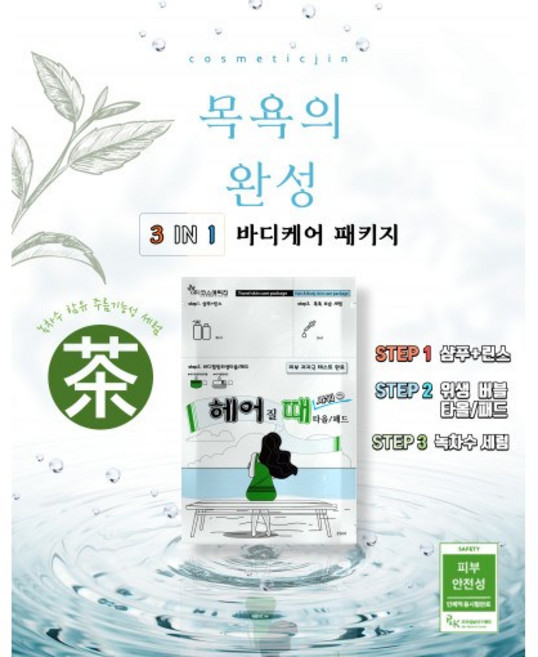 [3in1 샤워패키지] 헤어질 때 타올(4매입) 일회용 세럼 샴푸 바디타올, 1개, 4개입