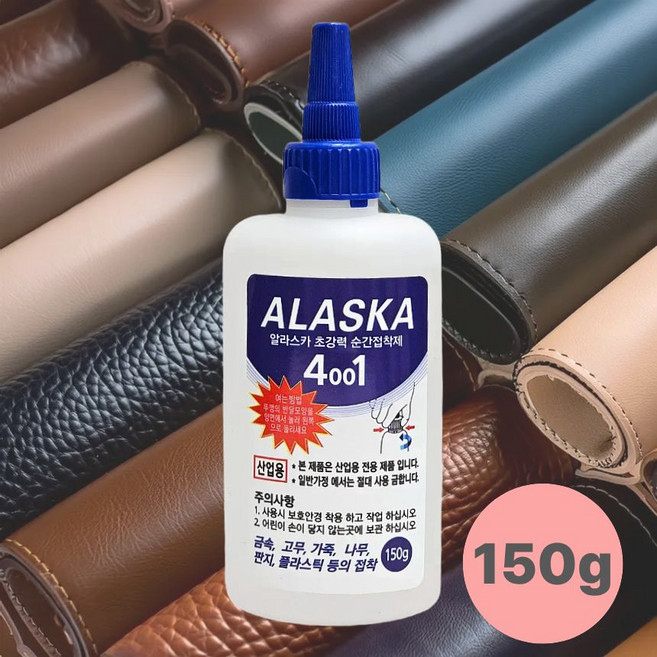 알라스카 4001 초강력 순간접착제 150g 다용도 (사업자등록증 필수), 1개