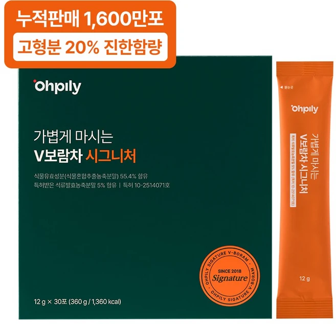 오필리 슬림V보람차 시그니처 붓기차 출산 후 붓기관리에 좋은 차 1BOX, 30개, 12g - 쿠팡