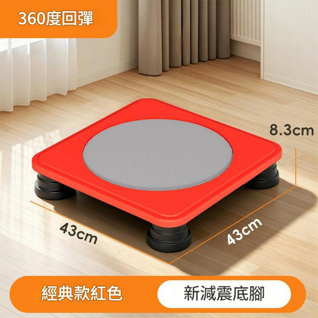 兒童跳床 43cm 8.3cm 360度回彈 EVA腳墊, 蹦蹦床 紅色, 1個