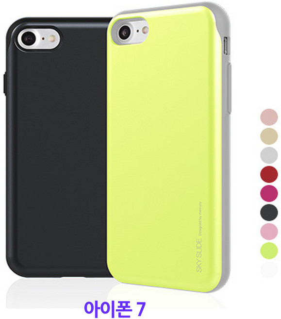 머큐리 스카이 슬라이드 카드범퍼 -아이폰 7