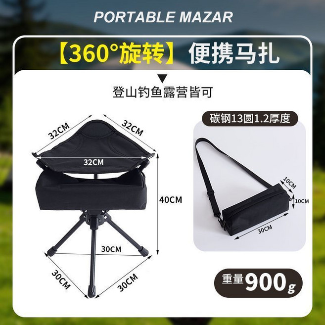 戶外便攜三角旋轉折疊凳 登山露營釣魚專用 輕便款, 1個, 360度旋轉 黑色（加厚坐面）摺疊小巧
