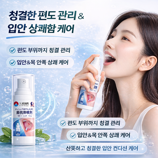 구강유산균 스프레이 입냄새제거제 편도결석 잇몸올려주는 구강 유산균 휴대용 구강스프레이, 4개, 30ml