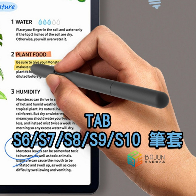 貝占 三星 觸控筆保護套, 灰,Tab S9 FE/S9FE+, 1個