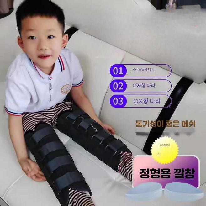 pinkri 휜다리교정기 교정 다리 밴드 벨트 체형, 1개, 싱글 레그 35CM (105-130cm)