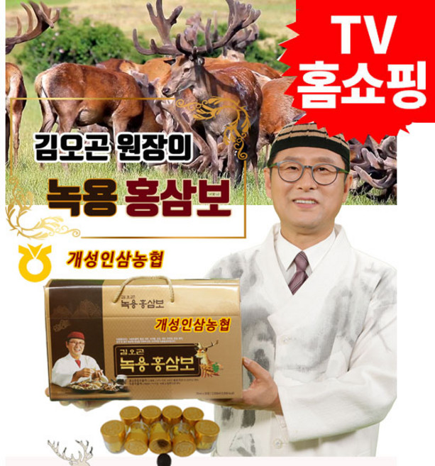 TV홈쇼핑정품 김오곤 녹용홍삼보, 3박스, 70ml