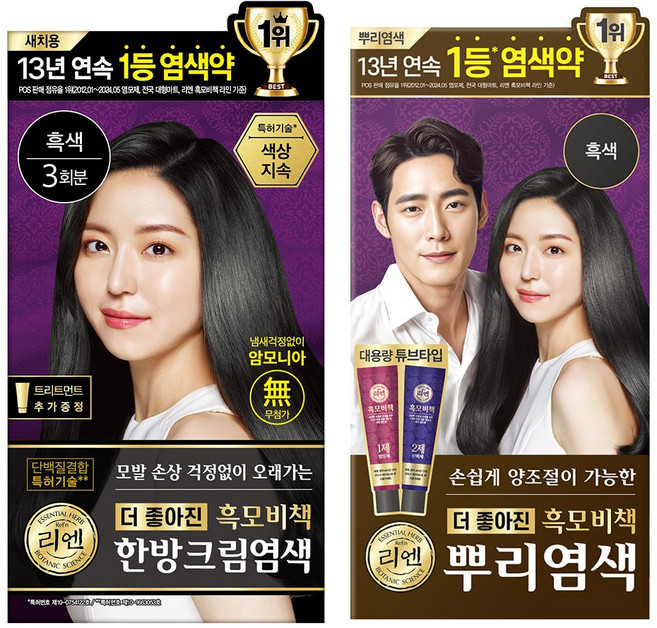 리엔흑모비책 고르는 법 — 구매 전 체크리스트 2026