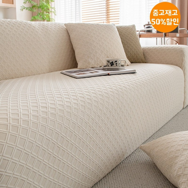 고탄력 소파커버 전방위 소포 사계절 공용 미끄럼방지 소파 커버, 1개, 베이지색