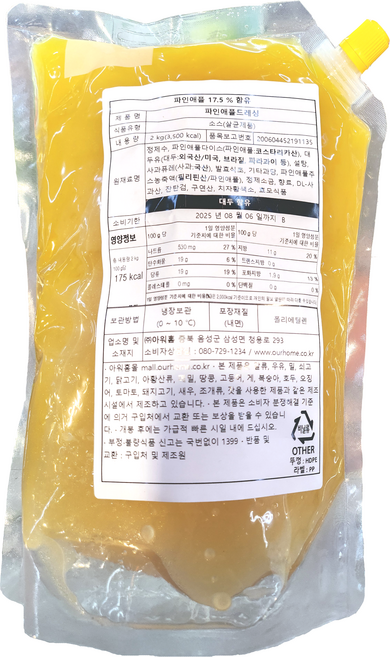 아워홈 행복한 맛남 파인애플 드레싱 2kg, 1개