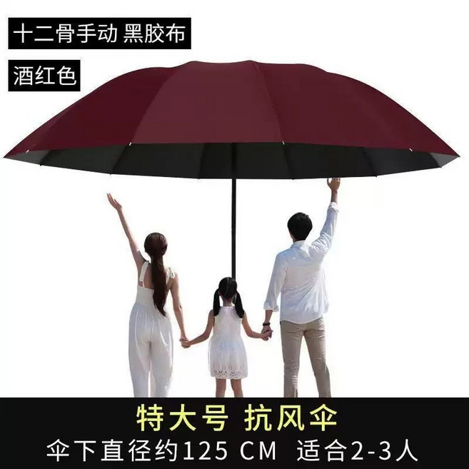 黑膠防曬傘 十二骨超大摺疊反向傘 125CM 晴雨傘