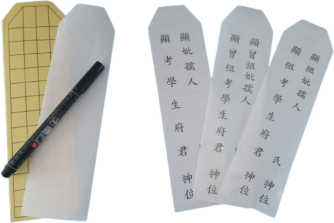 지방쓰기 붓펜 세트 국산 한지 명절 제사 차례 간편 견본, 1세트
