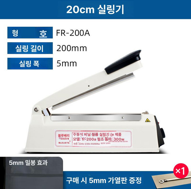 비닐 포장 실링기 1. 약 봉투 수동 봉지 밀봉기, 20cm 필름 절단기, 1개