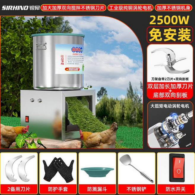 가축 사료 절단기 닭모이 여물 볏짚 건초 파쇄기 농업용 다지기 채소 믹서기 야채 축사 곡물, 11. 신형 터보 2500W 4칼